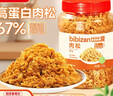 比比赞（BIBIZAN）原味肉松250g罐装鸡肉酥拌饭料儿童零食高蛋白享婴儿辅食 实拍图