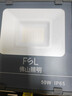 佛山照明（FSL）led投光灯射灯户外庭院工厂照明灯室外探照灯强光IP65防水超亮广告灯 50W泛光灯白光6500K 实拍图