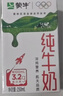 蒙牛纯牛奶利乐钻200ml*24盒营养早餐 电商定制 部分地区8月产 实拍图
