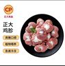 CP正大食品白羽鸡胗2斤 生鲜冷冻鸡肫卤煮孜然鸡胗烧烤炒菜麻辣 实拍图
