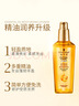 施华蔻（Schwarzkopf）金致润养瞬柔精油75ml 修护受损 免洗滋养 改善毛躁分叉 亮泽顺滑 实拍图