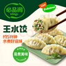 必品阁（bibigo）玉米蔬菜猪肉水饺 1200g 约48只 早餐夜宵速冻饺子 实拍图