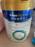 美素佳儿（Friso）皇家幼儿配方奶粉 3段（1-3岁幼儿适用）800g 乳铁蛋白 (新国标) 实拍图
