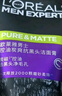 欧莱雅男士专用控油去黑头洁面乳膏100ml祛痘去角质净毛孔洗面奶护肤品 实拍图