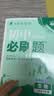 2026初中必刷题 生物八年级下册 北师版 初二同步练习一课一练教材全解随堂笔记天天练 中考专项集训 八年级下册生物 实拍图