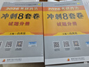 【肖八现货速发】肖秀荣考研政治2026 肖秀荣1000题精讲精练 可搭徐涛腿姐张宇李永乐汤家凤张剑考研真相 【冲刺三套】肖秀荣肖四肖八+背诵手册 实拍图
