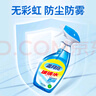 蓝月亮家用玻璃清洁剂擦窗户镜子浴室汽车玻璃水500g+500g  实拍图