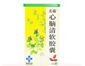 [五福] 心脑清软胶囊0.415g*100粒/盒 实拍图