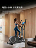 HARISON汉臣椭圆机家用椭圆仪自发电太空漫步机健身器材HR-E1190Pluseco 实拍图