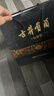 古井贡酒  年份原浆古8礼盒浓香型白酒 【新老包装随机】 50度 500mL 2瓶 礼盒装自饮 节日送礼 实拍图