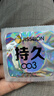 杰士邦避孕套超凡持久003液态延时10只安全套套超薄男专用计生成人用品 实拍图