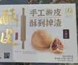南台月家庭装简装手工酥皮月饼莲蓉蛋黄五仁云腿低糖多口味中秋礼盒送礼 6枚装 纯莲蓉蛋黄酥皮月饼 实拍图