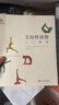 艾扬格瑜伽入门教程 实拍图