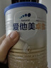 爱他美（Aptamil）卓傲较大婴儿配方奶粉2段（6—12月龄）300g  小罐装试用装 实拍图