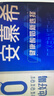伊利【新鲜日期】安慕希 0蔗糖酸牛奶200g*12盒  礼盒装 实拍图