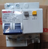 德力西（DELIXI）空气开关 家用空开带漏保小型漏电保护断路器 2P40A 实拍图