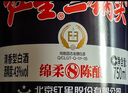 红星二锅头 蓝瓶绵柔8陈酿 清香型白酒 43度 750ml*6瓶 整箱装口粮酒 实拍图