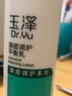 玉泽（Dr.Yu） 清痘调护平衡乳50ml（润肤乳含水杨酸控油清痘补水保湿） 实拍图