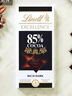 瑞士莲（Lindt）【王安宇同款】特醇排块85%可可100g 黑巧 减脂 零食 生日礼物 实拍图