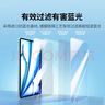 绿联适用iPad air7/6防蓝光钢化膜Air 11英寸 M3芯片 2025年款平板 2024款屏幕全屏护眼高清保护膜 实拍图