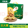 佳沛（zespri）新西兰  阳光金奇异果10粒礼盒巨大果单果约144-175g 水果 猕猴桃 实拍图