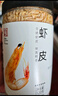 方家铺子六星淡干虾皮120g 无盐无添加儿童可打虾粉 虾米海米仁 紫菜汤 实拍图