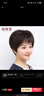 佰丝堂假发女短发全头套式短直发中老年妈妈整顶发套真发混丝（自然黑） 实拍图
