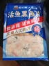 叮叮懒人菜活鱼黑鱼片250g*3袋 免浆黑鱼 海鲜粥火锅酸菜鱼食材半成品预制菜 实拍图