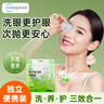 超亚玻尿酸次抛型洗眼液一次性眼睛清洁眼干眼涩洗眼水2颗/袋 实拍图