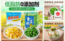 云山半甜玉米粒1kg+青豆粒1kg 新鲜玉米青豆 速冻锁鲜半加工蔬菜  实拍图