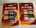 南孚1号碱性电池4粒 大号电池 适用于热水器/煤气燃气灶/手电筒/电子琴/挂钟等 2粒*2卡 实拍图