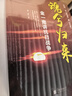 透过地理看历史系列套装全5册 透过地理看历史2025版 三国篇2025版 大航海时代 春秋篇 战国篇 实拍图