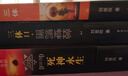 中国科幻基石丛书：三体全集（套装1-3全册）小说 实拍图