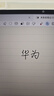 HUAWEI M-Pencil （第三代）平板创作笔 华为手写笔 星闪技术超低时延 雪域白  实拍图