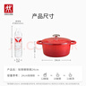 双立人（ZWILLING）珐琅锅铸铁锅汤锅圆形炖锅煲汤锅炖肉锅燃气电磁炉通用 红色24cm 实拍图