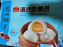 广州酒家 流沙凤凰包750g 20个 早餐半成品 广式早茶 包子食品速食美食 实拍图