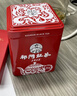 天之红 茶叶祁门红茶特级1915非遗技艺祁红工夫茶 自己喝可节日送礼品茶 年份红罐80g 实拍图