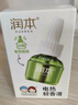 润本（RUNBEN）电热蚊香液驱蚊水60晚45ml×2瓶+1器驱蚊液 实拍图