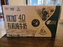 光明优加有机4.0乳蛋白全脂梦幻盖纯牛奶250ml*10盒 礼盒装 实拍图