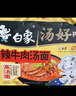 白象 方便面 汤好喝招牌猪骨汤面112g*12桶浓汤泡面整箱装 实拍图