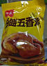 五香鸡500g4只装烧鸡烤鸡整鸡卤味熟食 实拍图