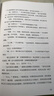 基督山伯爵（余华不吃不喝不睡，疯了般读完《基督山伯爵》！人类全部的智慧尽在其中！全三册一字未删完整版！）（读客经典文库） 小说 实拍图