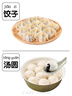 湾仔码头白菜三鲜猪肉水饺1320g66只早餐速食面点速冻饺子 实拍图