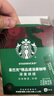 星巴克（Starbucks）0糖低脂精品速溶黑咖啡深烘2.3g*10条 美式运动健身燃减 实拍图