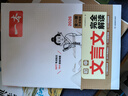 一本初中文言文完全解读（全一册7-9年级）2026中学生语文古代文学必背古诗文七八九年级总复习阅读题 实拍图