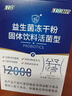 江中益生菌【2个月周期装】12000亿成人儿童孕妇中老年人肠胃调理活菌 实拍图