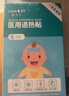 Care1st医用退热贴婴儿退烧贴物理降温儿童发烧贴秋过敏着凉发热外出12片 实拍图