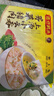 湾仔码头上汤小云吞鲜美猪肉小馄饨云吞生鲜早餐速食600g*2 150只 实拍图