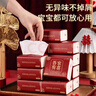 光多拉结婚纸巾结婚用品抽纸订婚纸巾婚礼婚宴纸巾红色喜庆餐巾纸20包 实拍图