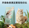 网易严选宠爱全价猫粮 实惠主粮成幼猫爱心三文鱼油美毛护胃海洋鱼2kg 实拍图